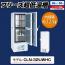 フリーズ超低温槽(-90℃/-85℃) CLN-32UWHC